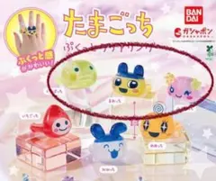 H*送様 たまごっち　ぷくっとクリアリング