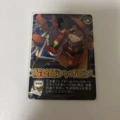 〇〇の主役は我々だ！ インパクトユー シャオロンショッピ