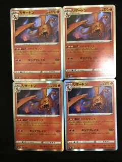 リザードン S8b VMAXクライマックス 017/184