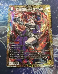 2026年最新】紅き団長 ドギラゴン悪 金トレジャーの人気アイテム