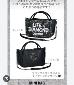 【新品未使用】ちゃんみな AREA OF DIAMOND 4 MINI BAG 商品詳細ページ | CHANMINA OFFICIAL STORE | AOD4 MINI BAG