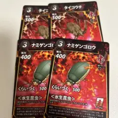 【簡易梱包】【まとめ買い2点目以降200円引き】蟲神器　ナミゲンゴロウタイコウチ