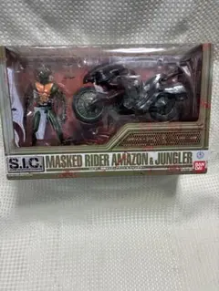 S.I.C. 仮面ライダーアマゾン&ジャングラー