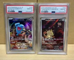 2026年最新】R団のソーナンス psa10の人気アイテム - メルカリ