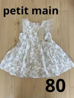 プティマイン　ワンピース　花柄　80サイズ　新品