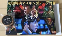 2026年最新】ボイス 110緊急指令室の人気アイテム - メルカリ