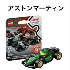 71049レゴ LEGO F1 コレクターズ レースカー アストンマーティン