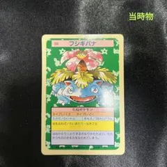 2026年最新】フシギバナの人気アイテム - メルカリ