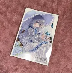 ブルプペーのスタバリ婚約 TSUTAYA 特典 イラストカード