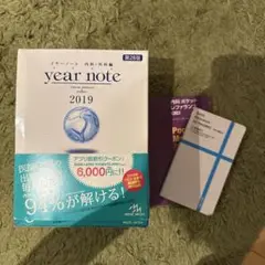 year note 2019 第28版 メディックメディア