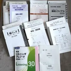 2025年 大学入試共通テスト対策パック（理科社会中心）、英語リスニング教材