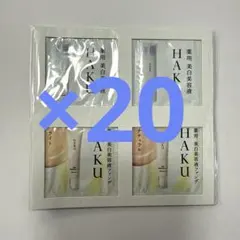 HAKU 薬用 美白美容液 40包 ファンデーション 各色 20包 まとめセット