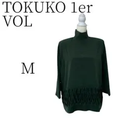 TOKUKO 1er VOL トクコプルミエヴォル モスグリーン ブラウス Mのサムネイル