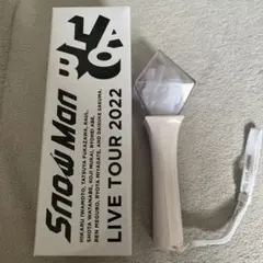 SnowMan 22年 Labo. ペンライト ペンラ