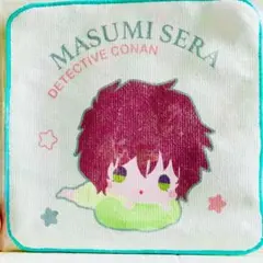 【世良真純】名探偵コナンセガラッキーくじもこもこリラックスタイムF賞ハンドタオル