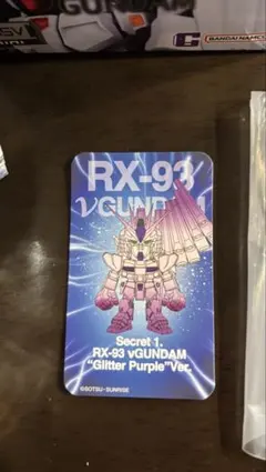 QMSV mini νガンダム RX 93 シークレット