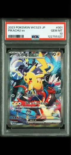 2026年最新】ピカチュウ 横浜 psa10の人気アイテム - メルカリ