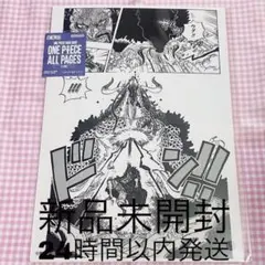 ONE PIECE BASE SHOP ALL PAGES ルフィカイドウ - メルカリ