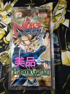 遊戯王　王家の守護者　1パック　未開封　美品