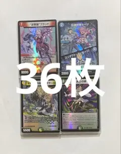 ドリームボルメテウスホワイトドラゴン入ハイランダーボルコン