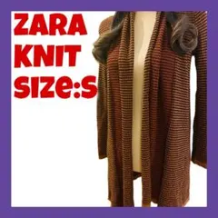 【美品】ZARA/ザラ メタル加工 カーディガン ブラウン レディース お洒落