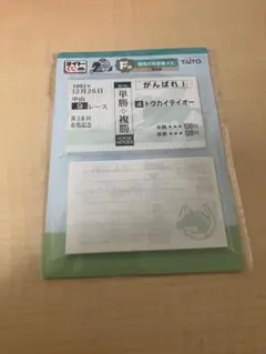 ホースヒーローズ 一番くじ F賞 勝馬投票券風メモ トウカイテイオー メモ