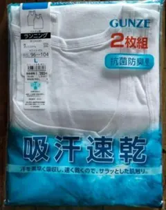 新品未使用　GUNZE ランニング 2枚組 ホワイト L　 吸汗速乾 抗菌防臭のサムネイル