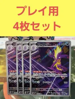 ストリンダ　 ar 　4枚　インフェルノx ポケモンカードゲーム