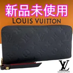 【星】ヴィトン財布　モノグラムアンプラント　ジッピーウォレット　マリーヌルージュ