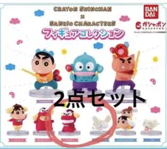 クレヨンしんちゃん×サンリオキャラクターズ フィギュアコレクション