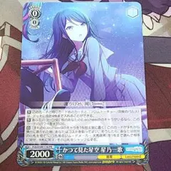 ヴァイスシュヴァルツ 星乃一歌 サイン入りカード 2025年最新】星乃一歌 サインの人気アイテム - メルカリ