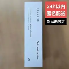 【新品未開封】LISSAGE スキンメインテナイザー S 薬用保湿化粧液のサムネイル