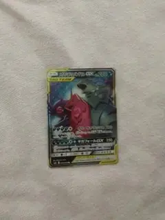 メガヤミラミ＆バンギラスGX