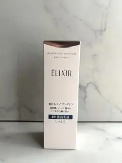 ⭐︎新品⭐︎エリクシール　ブライトニングエマルジョン　WT Ⅱ しっとり　本体