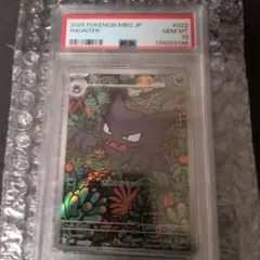 値引き可】ゴースト シンオウの仲間たち psa9 - メルカリ
