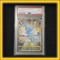 2026年最新】ミュウ 25th ur psa10の人気アイテム - メルカリ