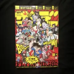 2026年最新】週刊少年サンデー2014の人気アイテム - メルカリ