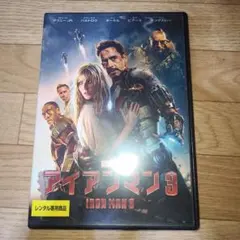 アイアンマン 洋画
