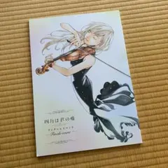 2025年最新】四月は君の嘘 ポスターの人気アイテム - メルカリ