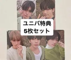 txt minisode light ユニバ特典　トレカ　5枚コンプセット