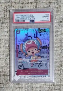 PSA10 トニートニー・チョッパー SR (コミパラ) EB01-006 - メルカリ