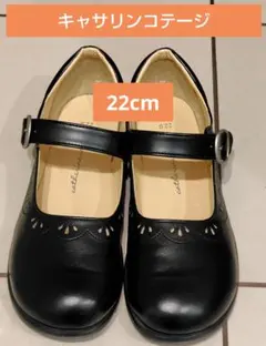 キャサリンコテージ　日本製フォーマルシューズ 22.0