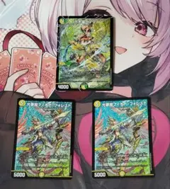 刀志猫のプワソン　1枚＋光夢龍フィオナフォレスト　2枚　メルカリ便