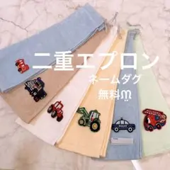 おりこうエプロン タオルスタイ 入園準備 二重 ゴム紐 働く車 6枚 エプロン