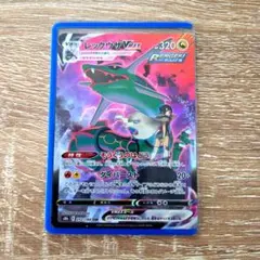 h*a様 レックウザVMax