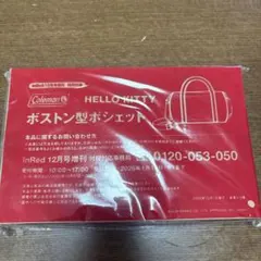 In Red12月号増刊　Coleman × Hello Kitty