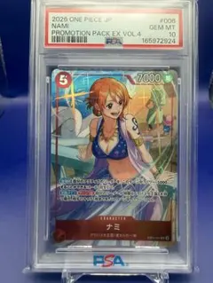 ワンピースカード ナミ PSA10 006 プロモ