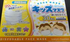 子供用マスク　まとめ買い　３０枚入✕５箱　１５０枚　ホワイト