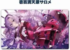にじさんじ 壱百満天原サロメ デスクマット ラバーマット - メルカリ