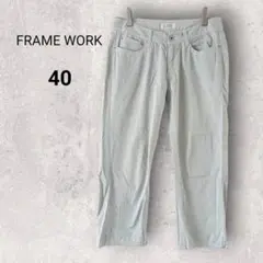 フレームワーク クロップドパンツ 40 ミントグリーン 綿混 さわやか 春夏